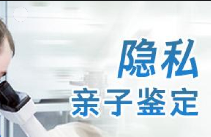 平顶山隐私亲子鉴定咨询机构